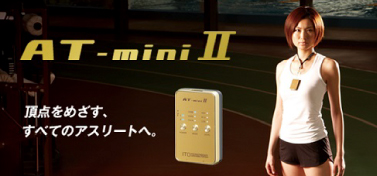 AT-mini Ⅱ